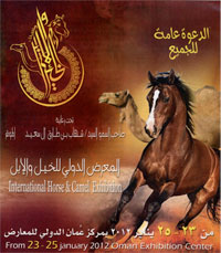 Poster for Oman exhibition